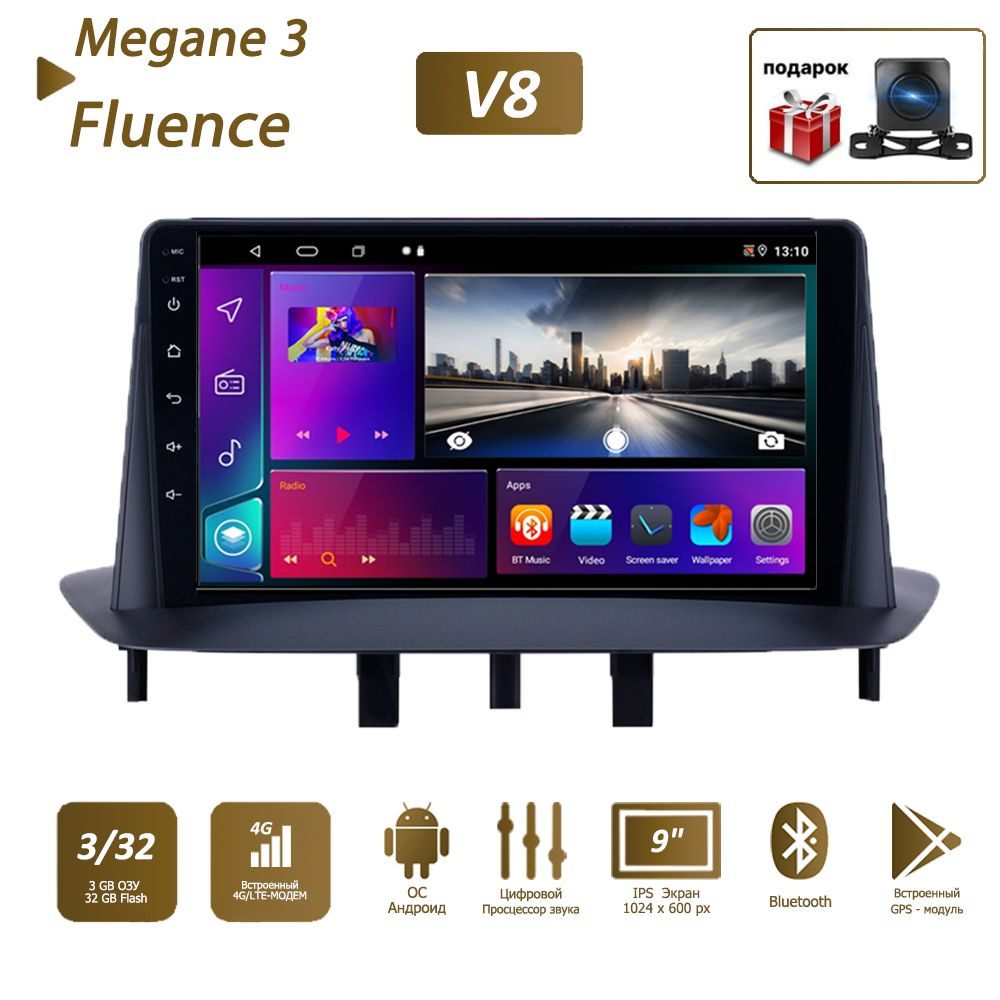 Штатная магнитола 3+32Гб для Рено Меган/Renault Megane 3 Fluence  2008-2014-2 DIN-Android Auto-Carplay-Gps-Мультимедиа автомабиля2 DIN -  купить в интернет-магазине OZON с доставкой по России (699176824)