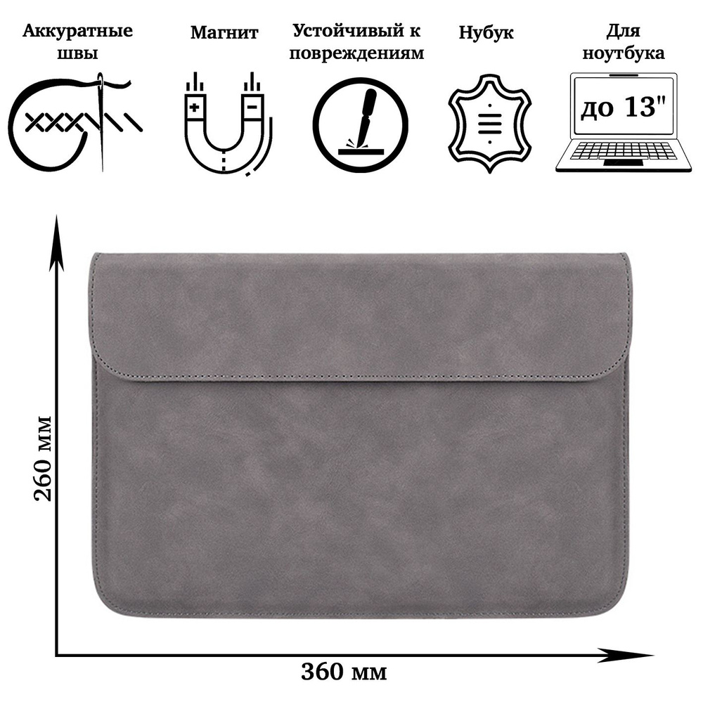Чехол для ноутбука 13,3 дюймов, горизонтальный карман, модель PU02S, темно серый  #1