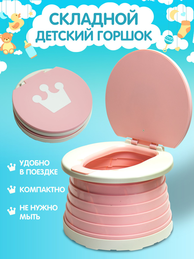 Детский дорожный складной горшок, автомобильный туалет - унитаз купить ...