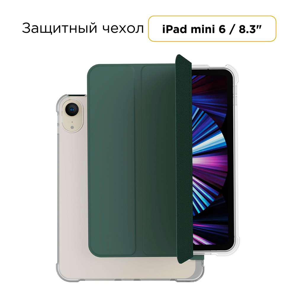 Чехол защитный для iPad mini 6 2021 / кейс на айпад мини 6 2021 vlp -  купить с доставкой по выгодным ценам в интернет-магазине OZON (702998107)