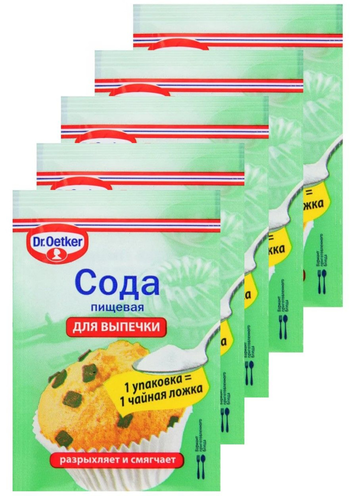 Dr.Oetker Сода пищевая 25г. 5шт. #1