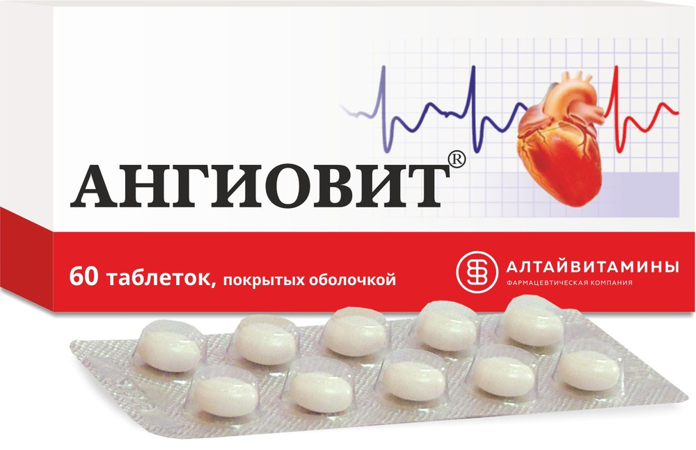 Ангиовит Фото Таблеток
