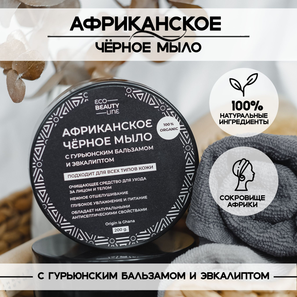 Купить Африканское черное мыло (Nubian Heritage, African Black Soap Bar), г. в Киеве, Украине.