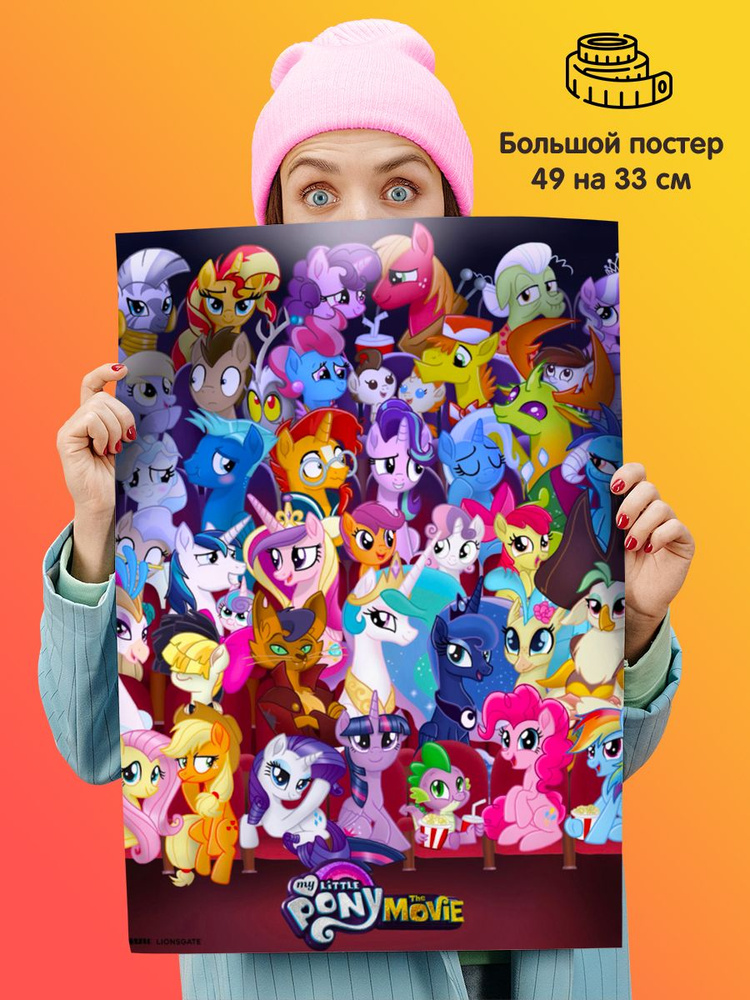 Poster pony 2024