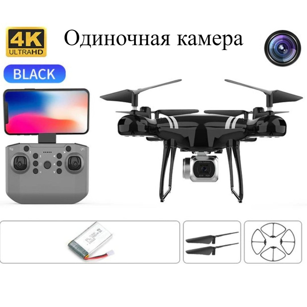 Квадрокоптер 4K #1