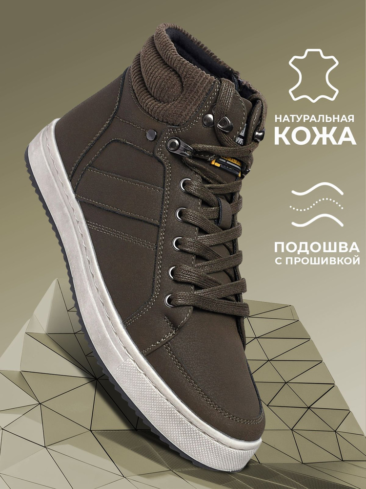 Ботинки Shuzzi CasualPro Boy #1