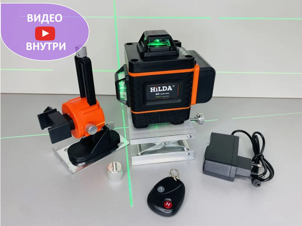 Лазерный уровень/нивелир Hilda 4d 16 линий 360 градусов Хилда купить на ...