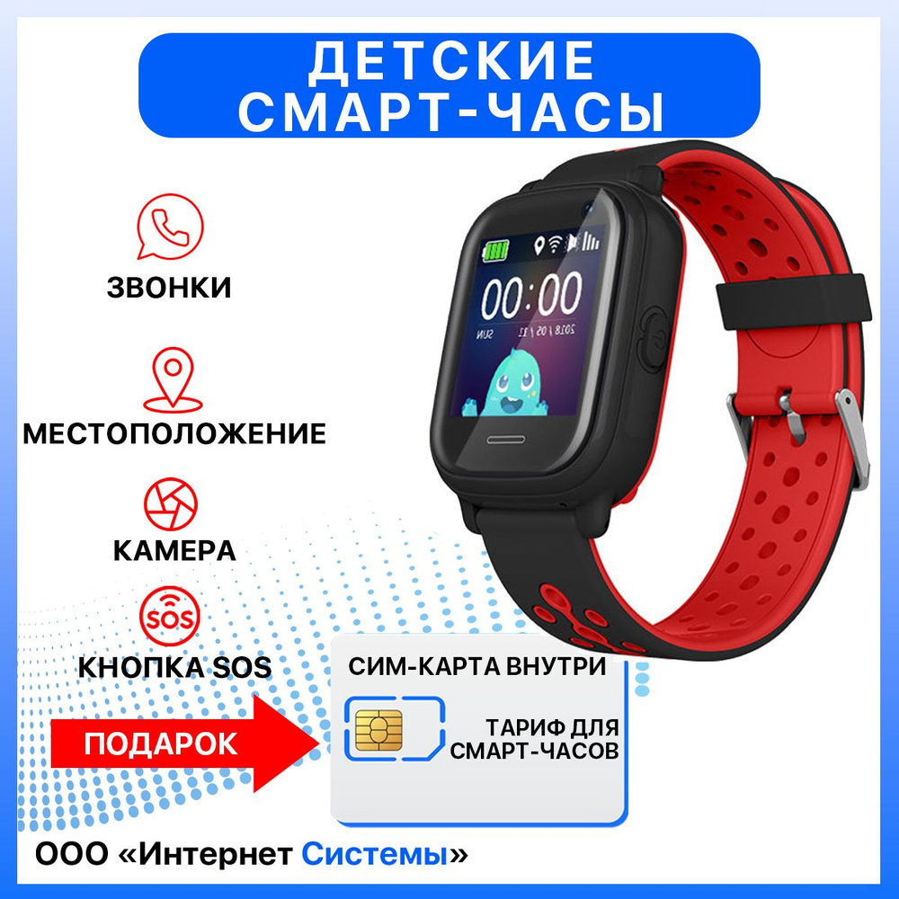 Купить смарт-часы Wonlex Умные детские смарт часы Baby Watch KT04 / GPS,  WiFi с WhatsApp с видеозвонком/ Детские наручные часы с функциями телефона  с сим картой в подарок (водонепроницаемые)., экран 1.3