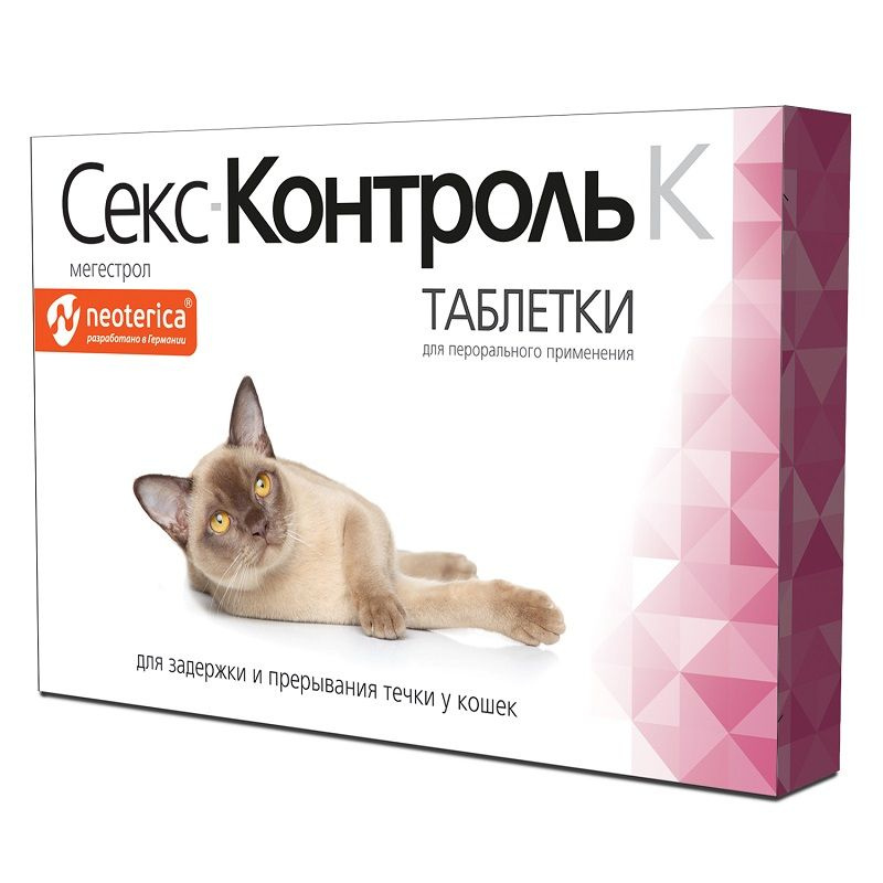 таблетки для кошки