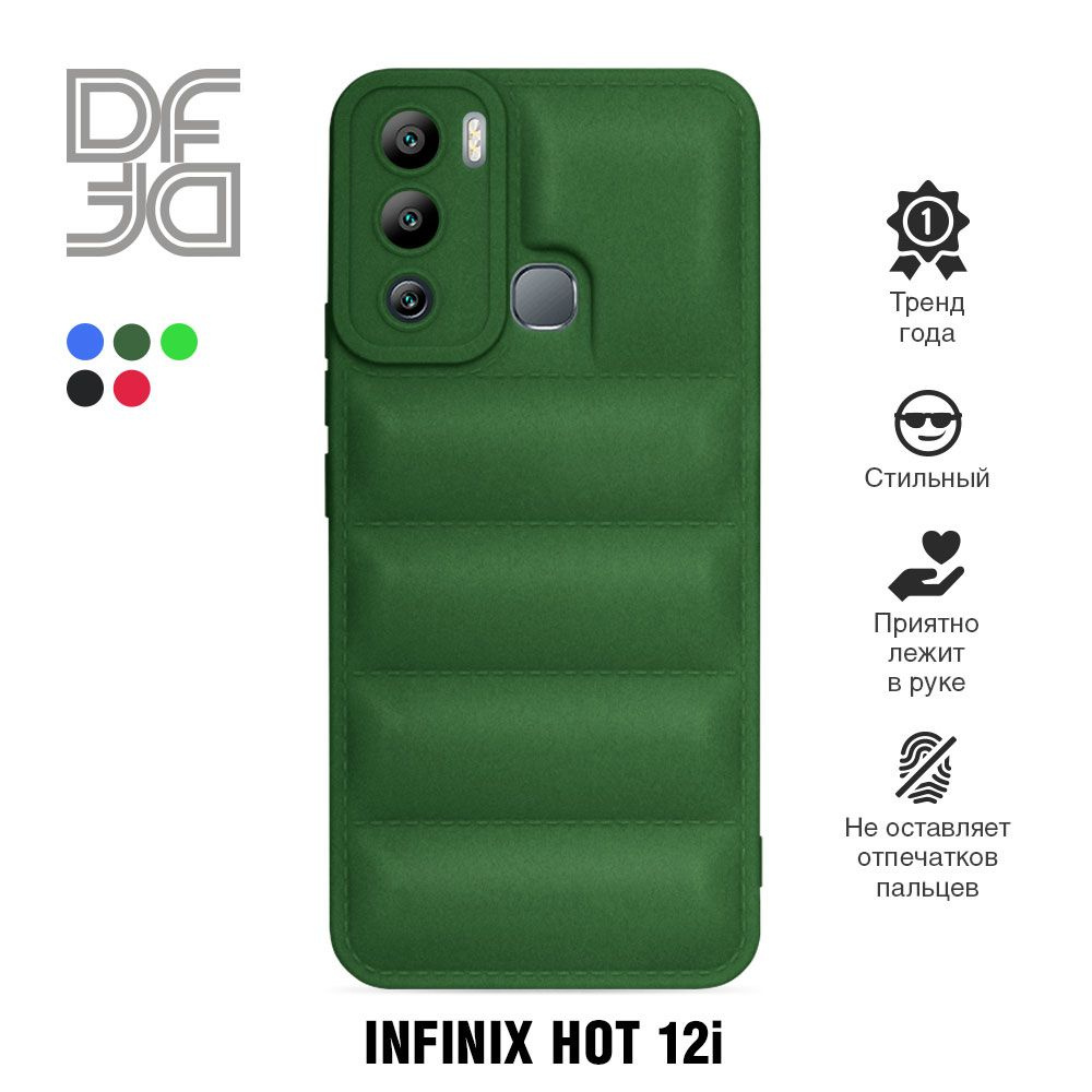 Силиконовый чехол (дутый) для Infinix Hot 12i / Инфиникс Хот 12 ай DF  inJacket-01 (green) - купить с доставкой по выгодным ценам в  интернет-магазине OZON (728337256)