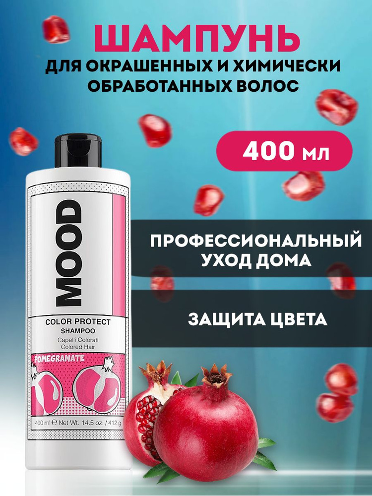 Отзывы о Восстанавливающая маска - Mood Ultra Care Restoring Mask | dobroheart.ru