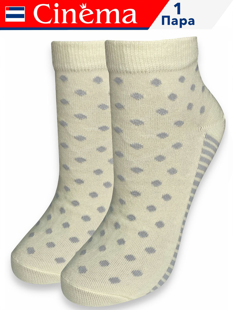 Носки Cinema, 1 пара - купить с доставкой по выгодным ценам в интернет ...