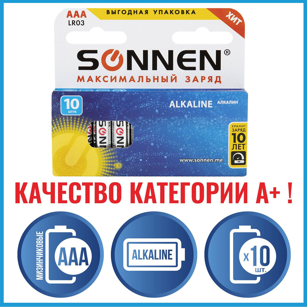 Sonnen алкалиновая батарейка. Батарейки комплект 2 шт. , sonnen alkaline, с (lr14, 14а), алкалиновые, блистер, 451090. Батарейка sonnen aa/lr6/1. Эл.