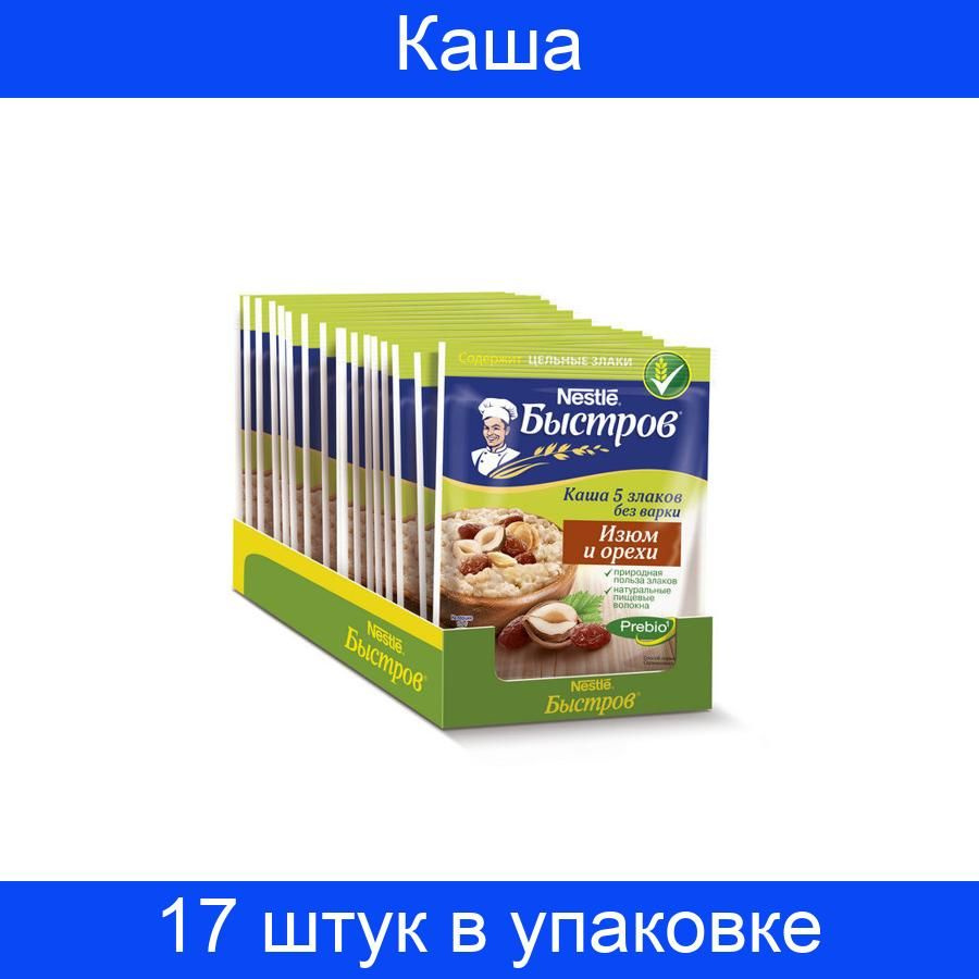 Каша быстрого приготовления Nestle Быстров пять злаков, изюм, орехи 17 штук  х 40 г в упаковке - купить с доставкой по выгодным ценам в  интернет-магазине OZON (835832041)