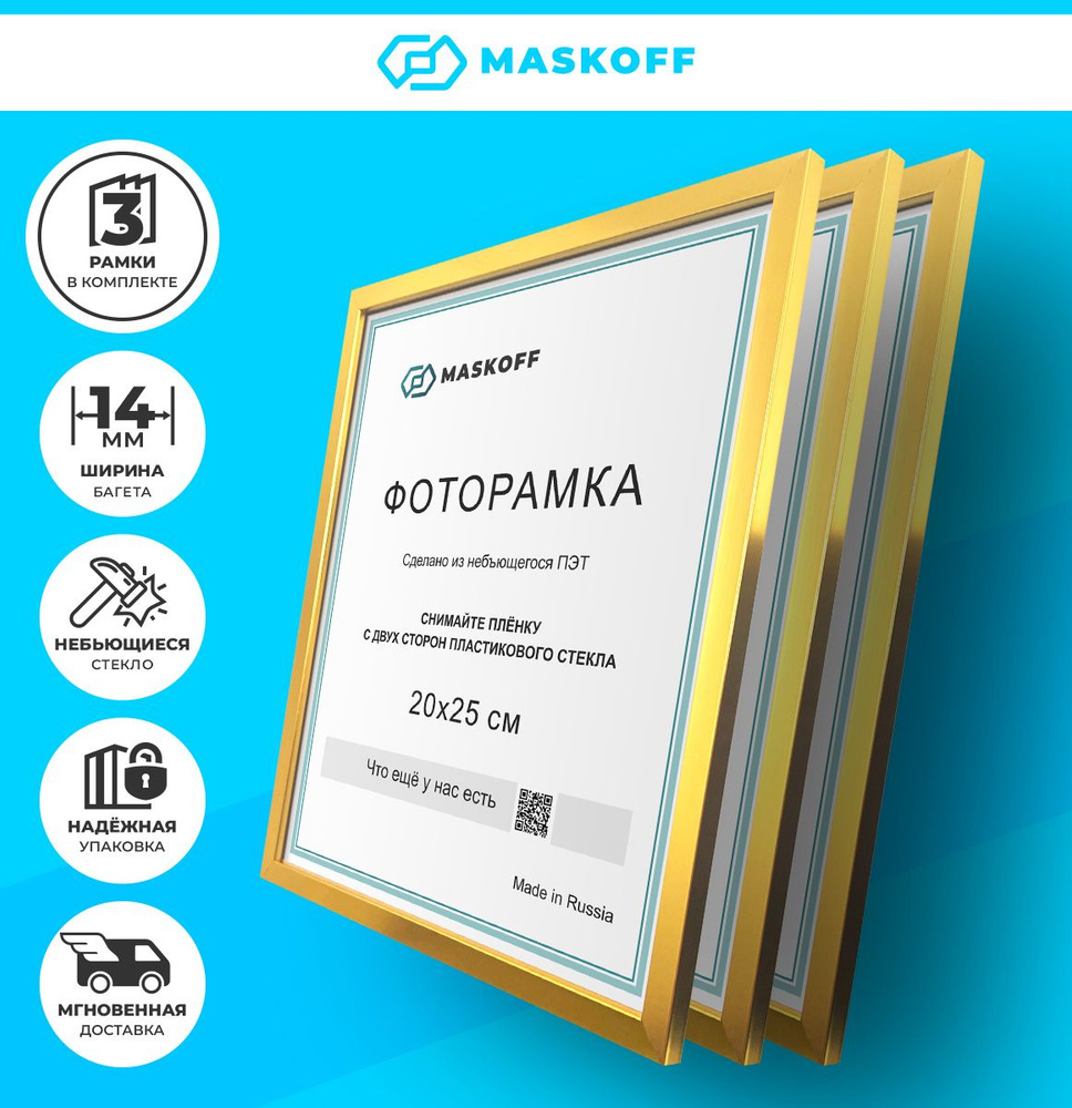 Фоторамка MaskOff, 3 фото купить по выгодной цене в интернет-магазине OZON  (740490162)