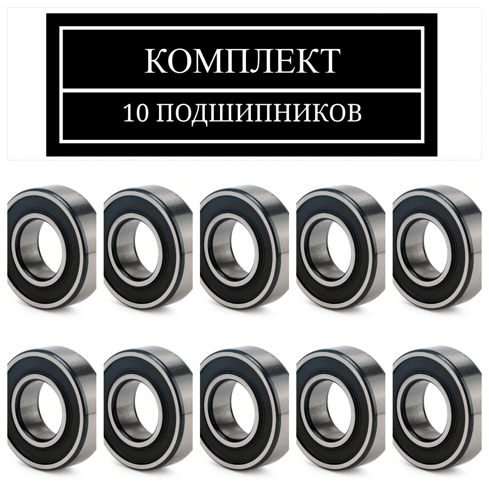 Подшипник универсальный ГПЗ-34 180202 - купить по выгодной цене в ...