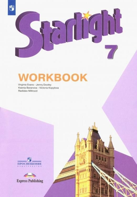 Английский язык. 7 класс. Рабочая тетрадь. ФГОС | Баранова Ксения ...