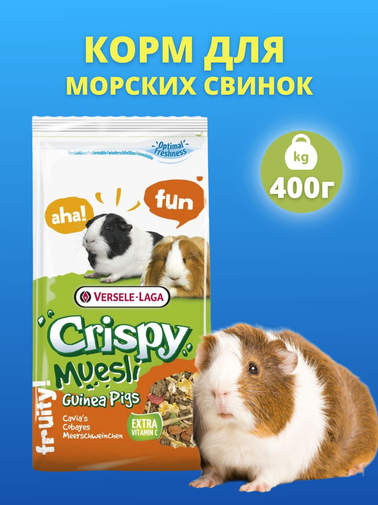 Корм для морских свинок Versele-Laga Crispy Muesli Guinea Pigs с ...