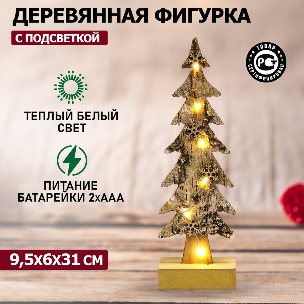 Фигура светодиодная декоративная 6 LED новогодний Neon-Night Ель со  снежинками