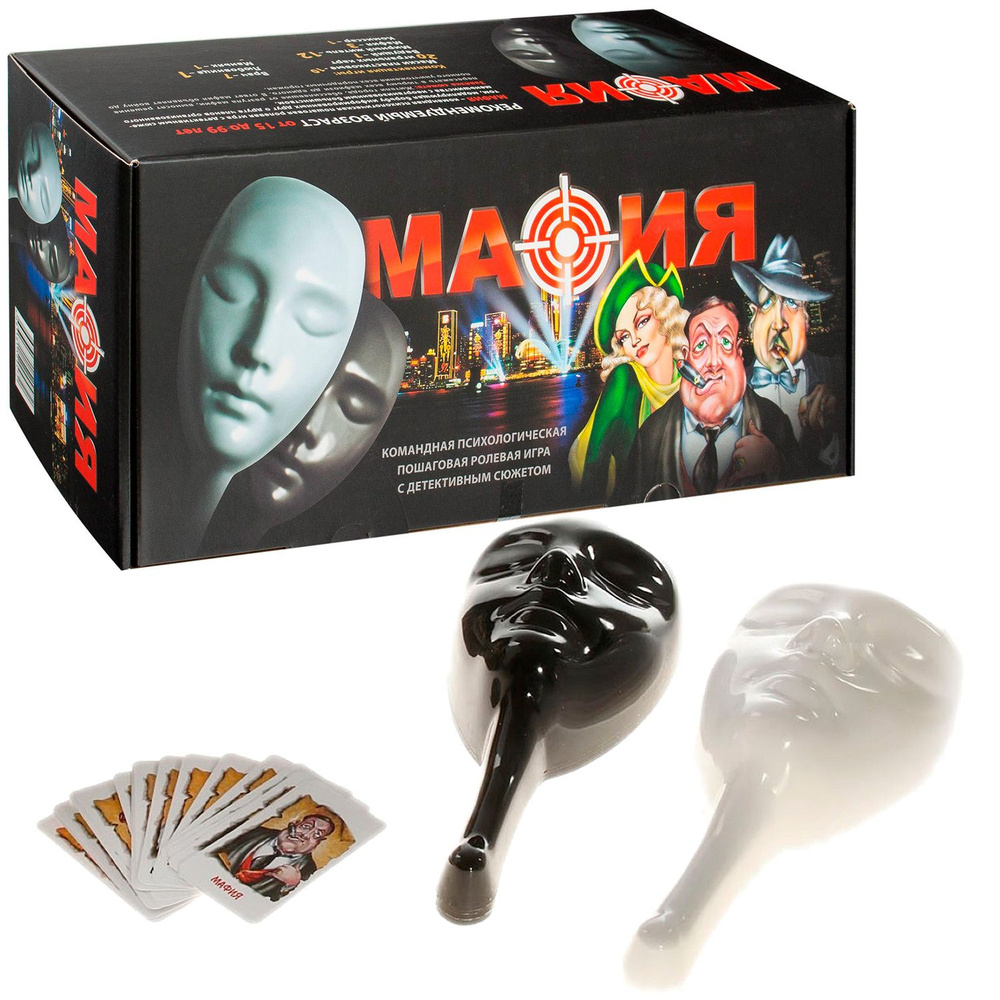 Игра Нескучные Игры Мафия с масками. Подарочный набор. Для взрослых  мальчиков и девочек, игрушки в подарок для семьи, компании - купить с  доставкой по выгодным ценам в интернет-магазине OZON (746660356)