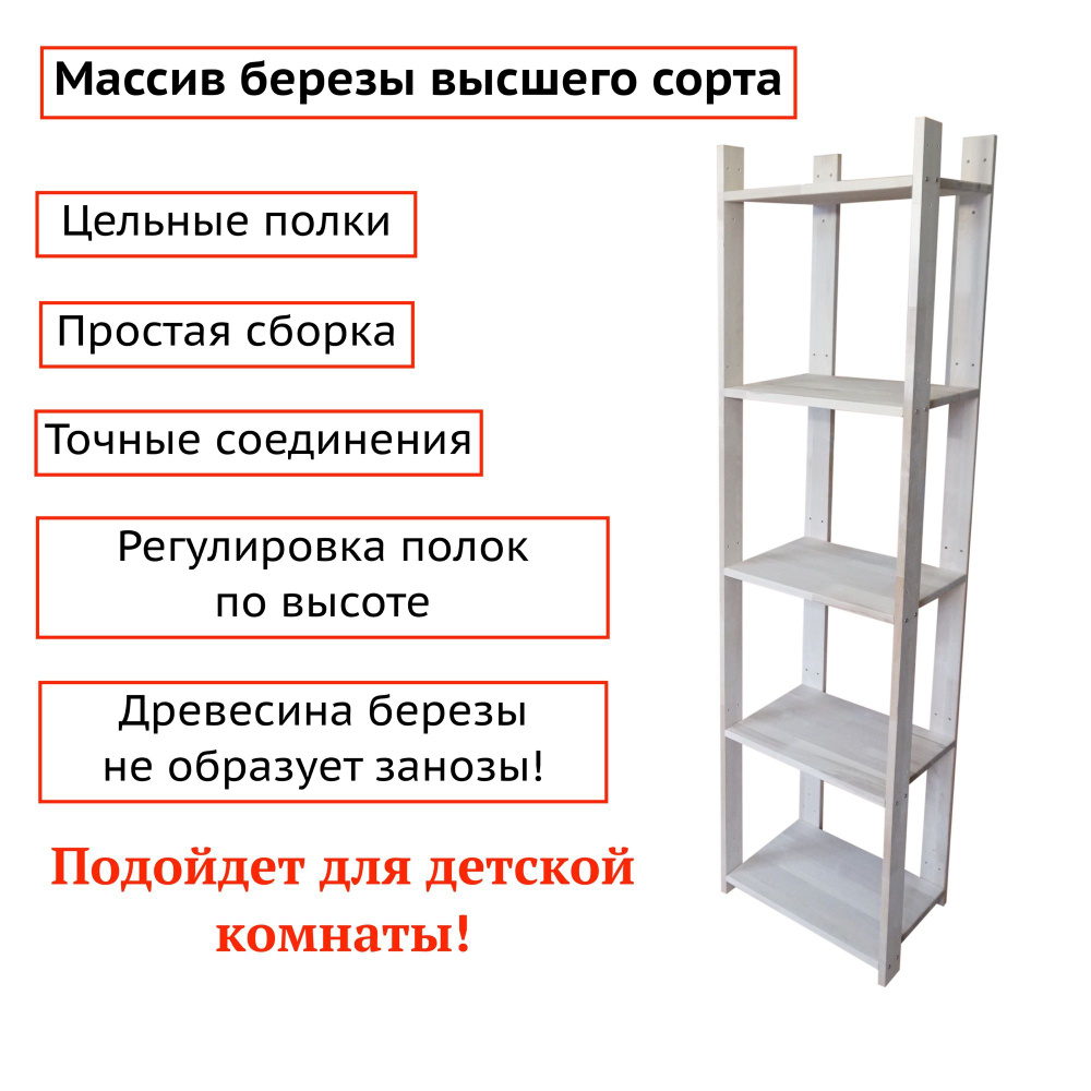 Расстояние между полками в стеллаже