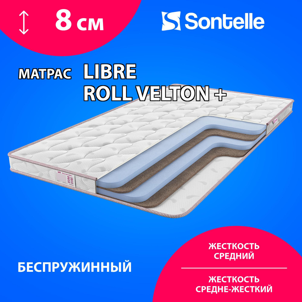 Матрас Sontelle Libre Roll Velton +, Беспружинный, 140х190 см #1