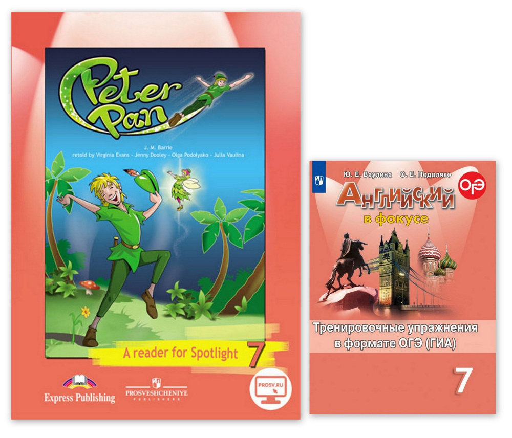 Английский язык 7 класс Spotlight Книга для чтения Reader ...