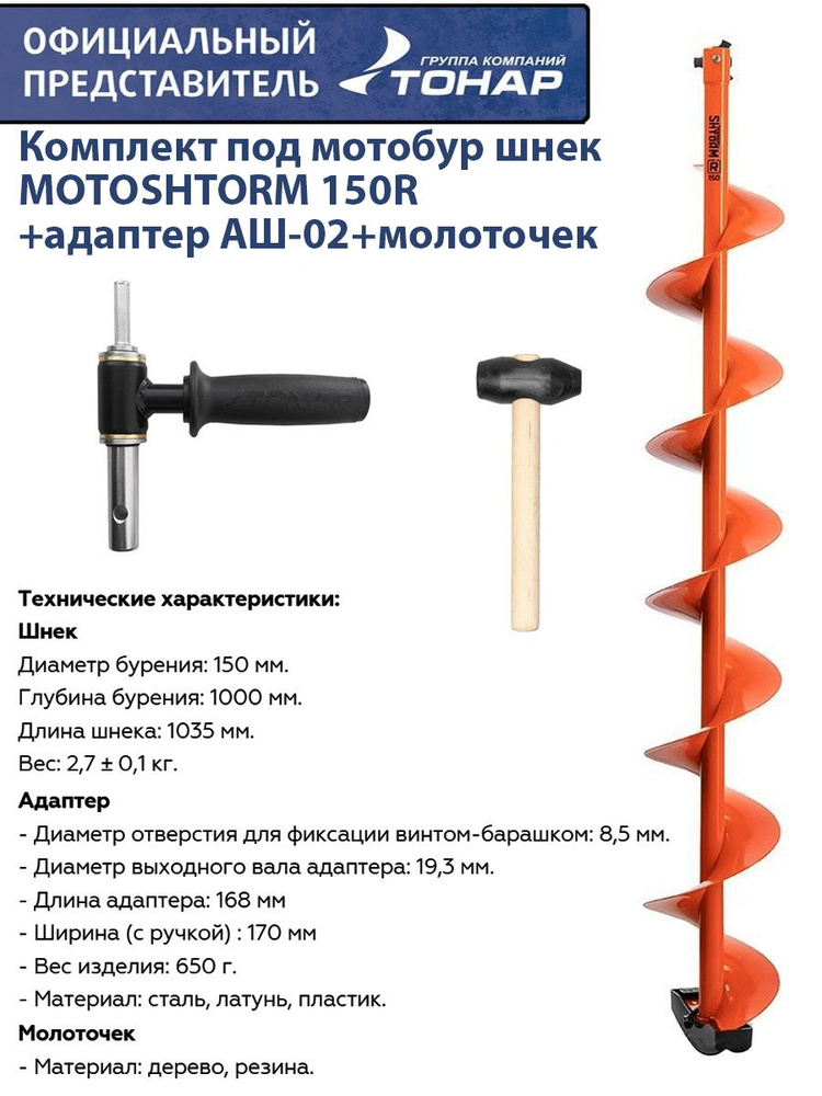 Мотобуры для рыбалки