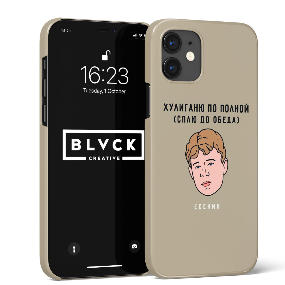 Чехол для IPhone 12 с рисунком 