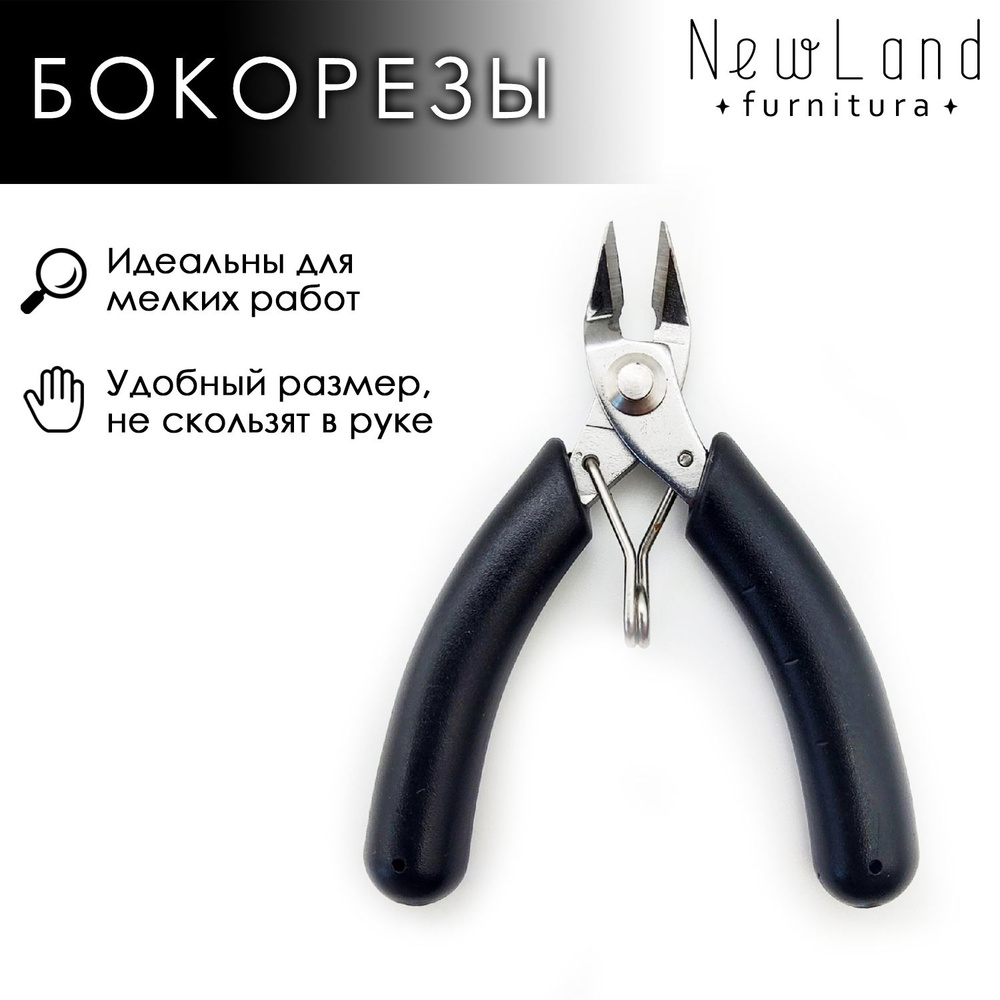 Бокорезы Newland-furnitura ИН-003-01 бокорез - купить плоскогубцы в ...