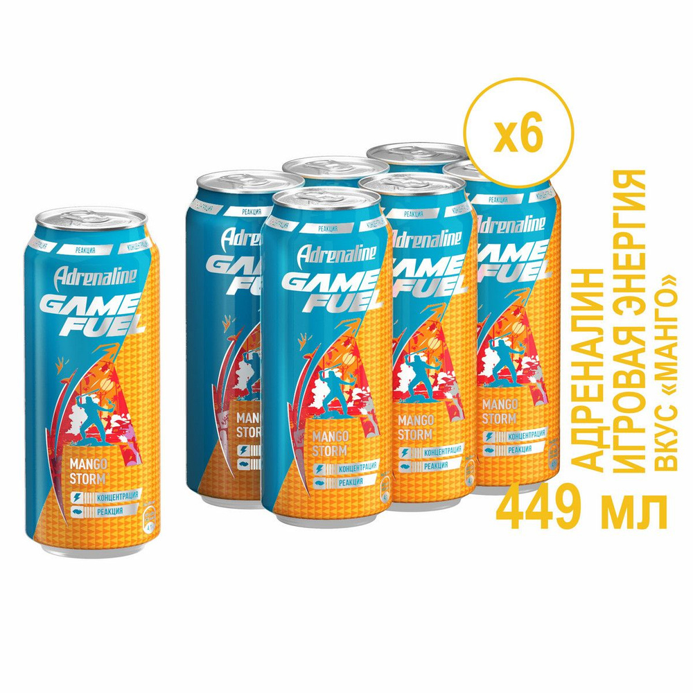 Напиток энергетический Adrenaline Game Fuel Манго 0,449л X6 - купить с ...