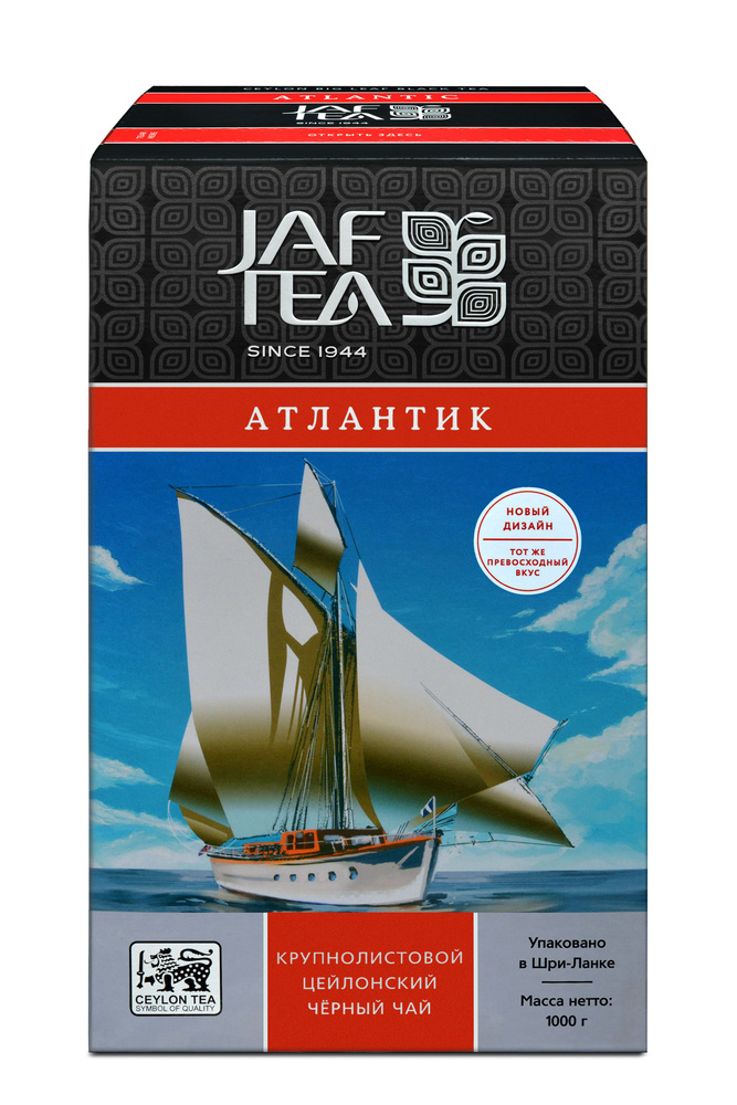 Чай цейлонский JAF TEA "Atlantic" чёрный, крупнолистовой сорт ОРА, 1000 г. #1
