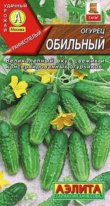 Семена Огурец Обильный (10 семян) - Аэлита #1