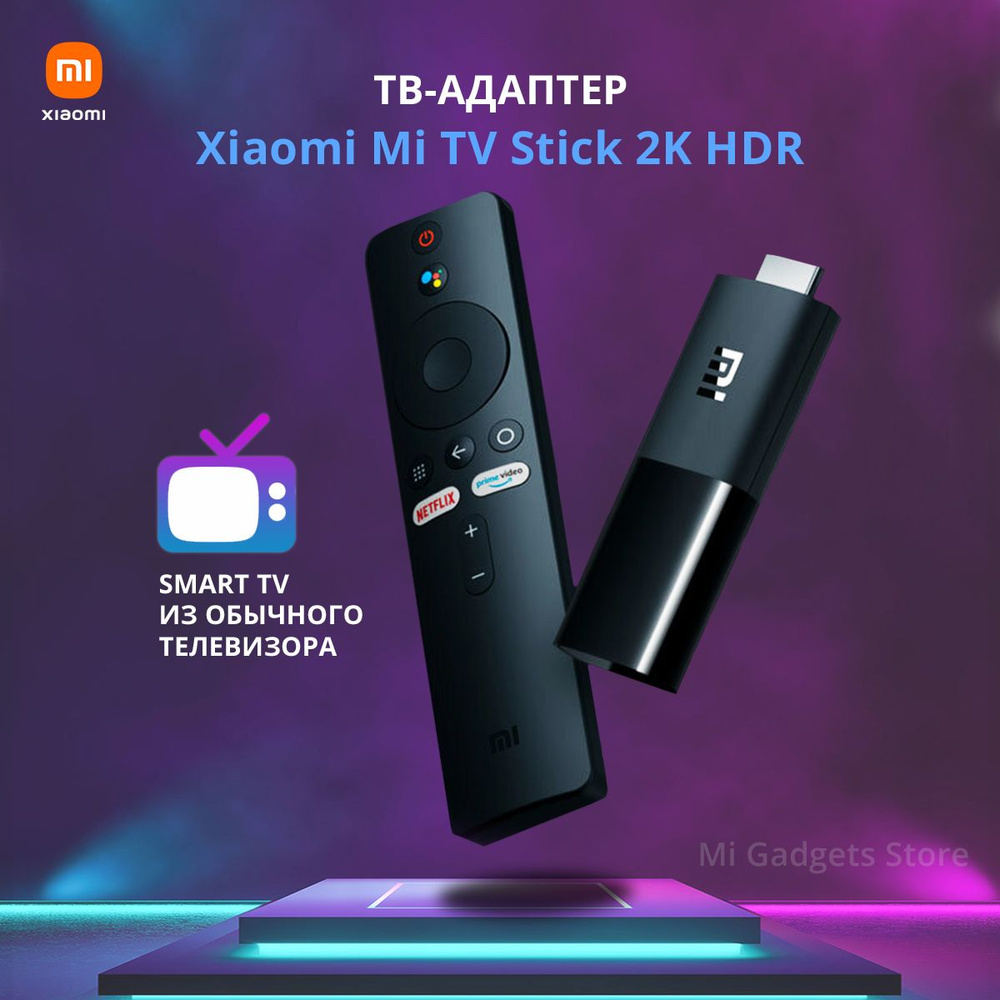 Xiaomi Медиаплеер Mi TV Stick 2K HDR Android, 1 ГБ/8 ГБ, Bluetooth, Wi-Fi,  черно-серый