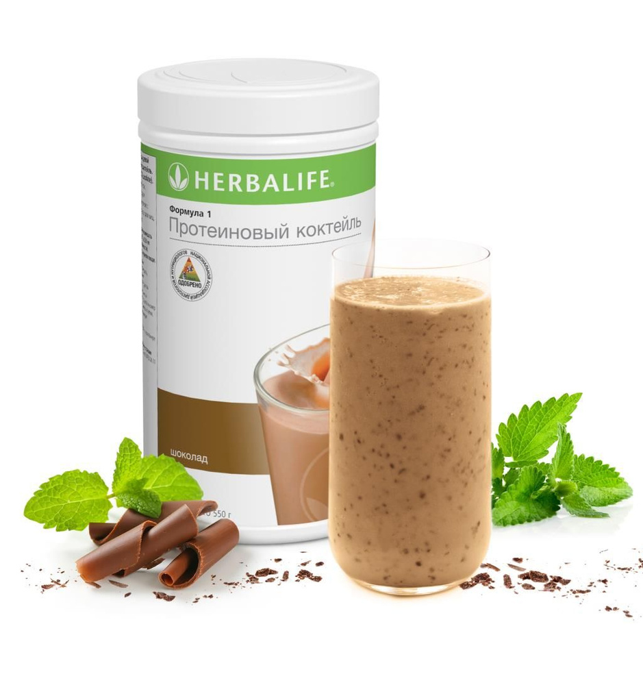 Herbalife / Протеиновый коктейль Гербалайф Формула 1, вкус Шоколад - купить  с доставкой по выгодным ценам в интернет-магазине OZON (1457130606)