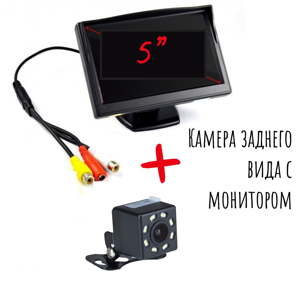 Автомобильный монитор 5" с камерой заднего вида #1