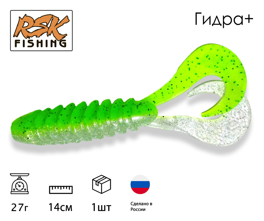 Мягкая силиконовая приманка RSK Fishing "Гидра+ (Двухвостка)" 14 см, твистер, на хищную рыбу / 5,5 дюйма #1