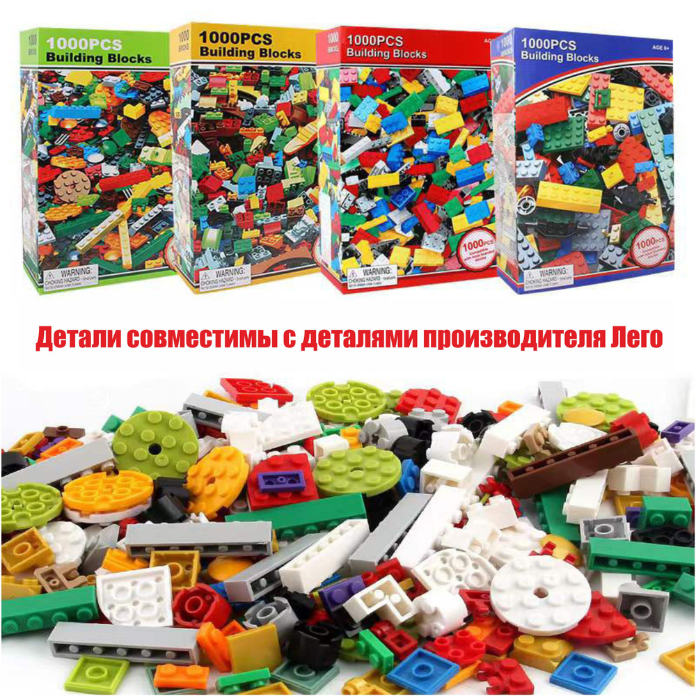 Конструктор детский развивающий - купить с доставкой по выгодным ценам ...