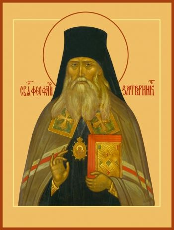 Икона Феофан Затворник Вышенский, Святитель купить c доставкой на OZON по низкой цене (767356810)