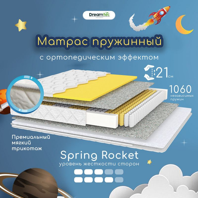 Dreamtec Матрас Spring Rocket, Независимые пружины, 80х180 см #1