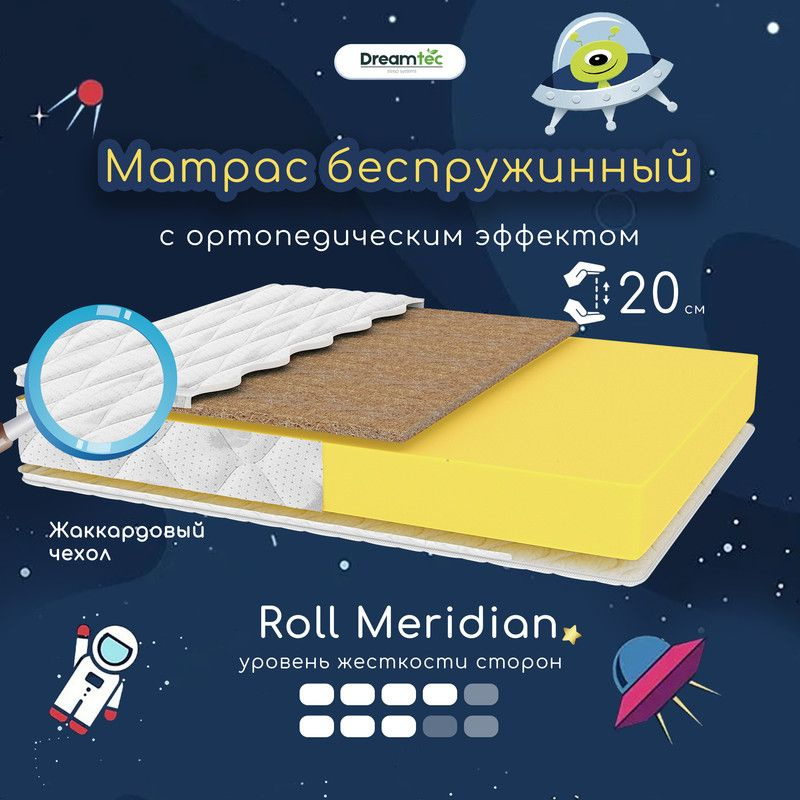 Dreamtec Матрас Roll Meridian, Беспружинный, 70х140 см #1