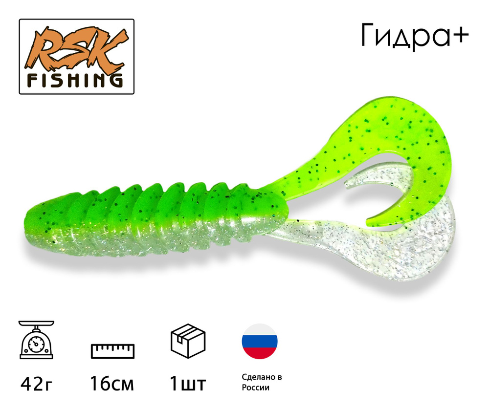 RSK FISHING Мягкая приманка для рыбалки, 140 мм