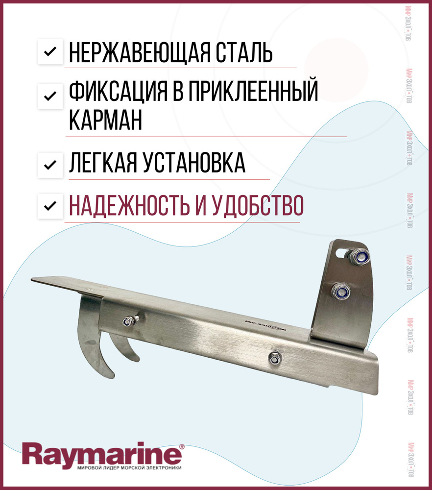 Крепление для эхолота - купить с доставкой по выгодным ценам в интернет ...