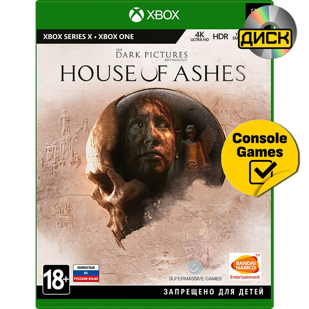 Игра Dark Pictures: House of Ashes (Xbox Series, Русская версия) купить по  низкой цене с доставкой в интернет-магазине OZON (827004857)