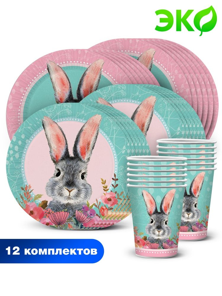 Набор одноразовой бумажной посуды для праздника ND Play / Кролик (тарелка 18 см., тарелка 23 см., стакан #1