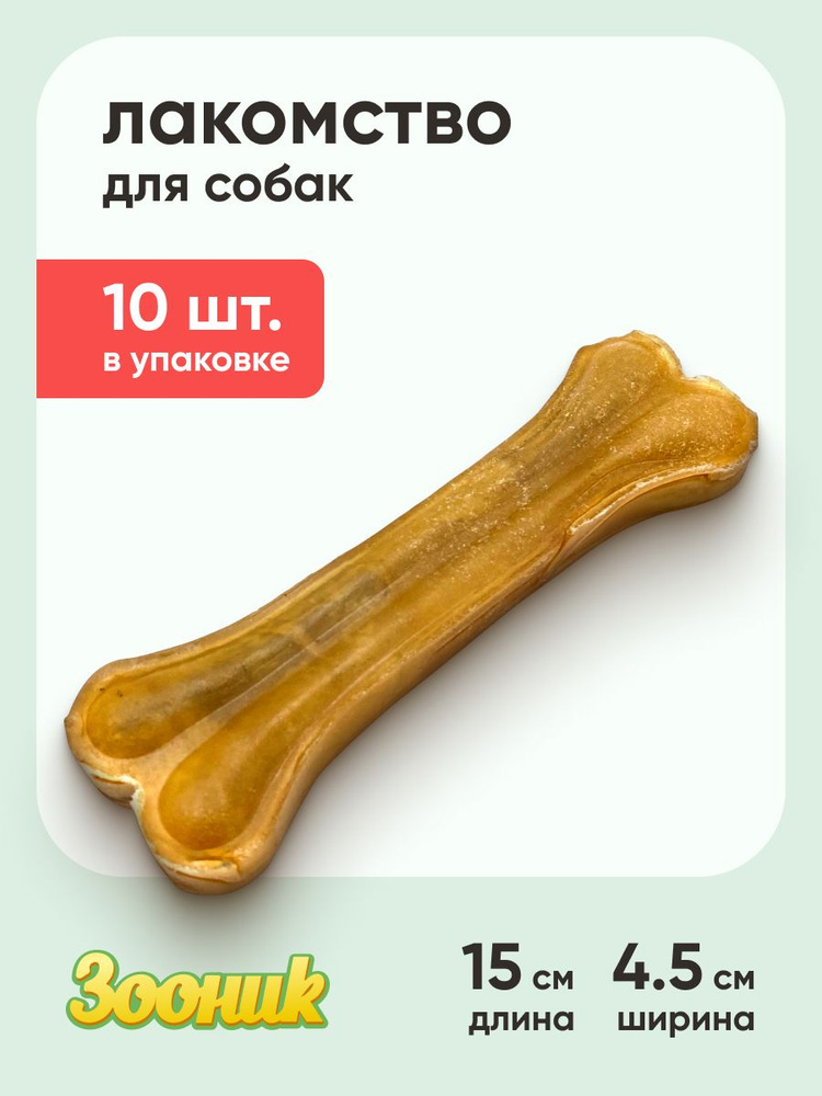 Жевательные натуральные прессованные косточки для собак 6 #1