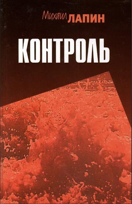 Контроль #1