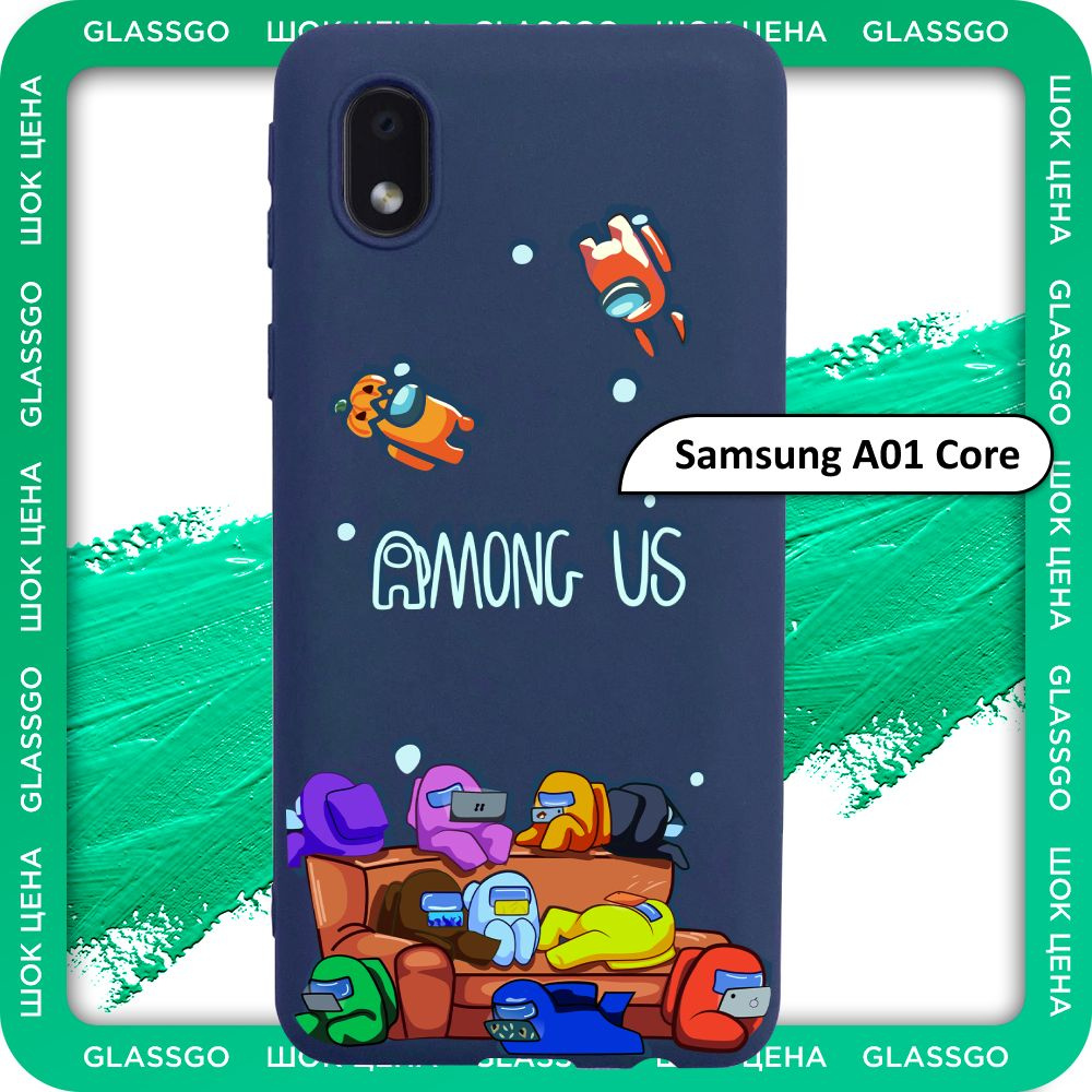 Чехол силиконовый с рисунком Among Us на Самсунг А01 Кор / для Samsung A01  Core - купить с доставкой по выгодным ценам в интернет-магазине OZON  (779948278)