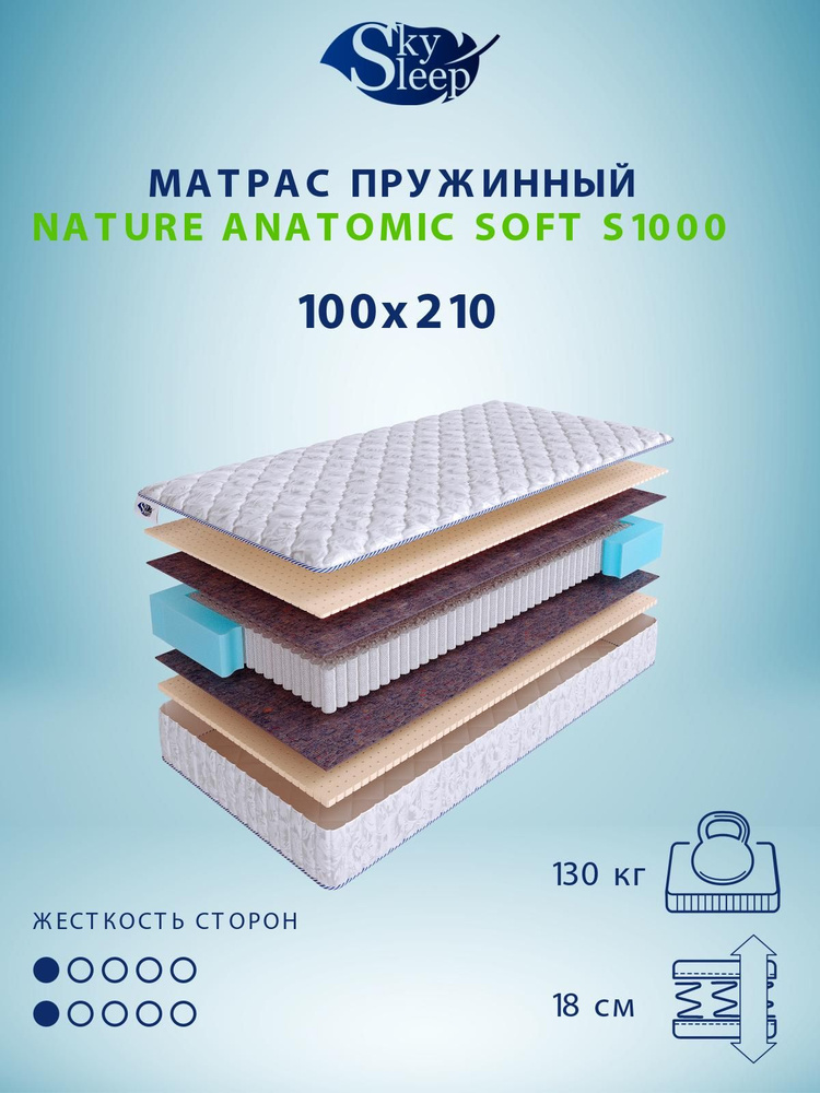 Матрас 100 на 210