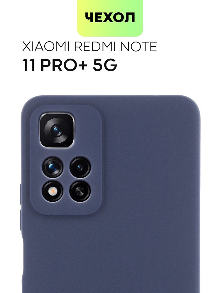 АрхивЧехол для Xiaomi Redmi Note 11 Pro + 5G, 11 Pro Plus 5G (Сяоми Редми Ноут 11 Про Плюс 5Г, 11 Про #1
